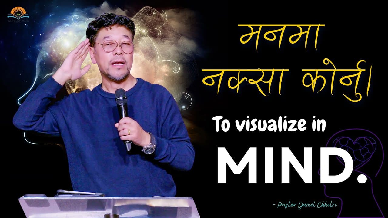 To Visualize in the Mind