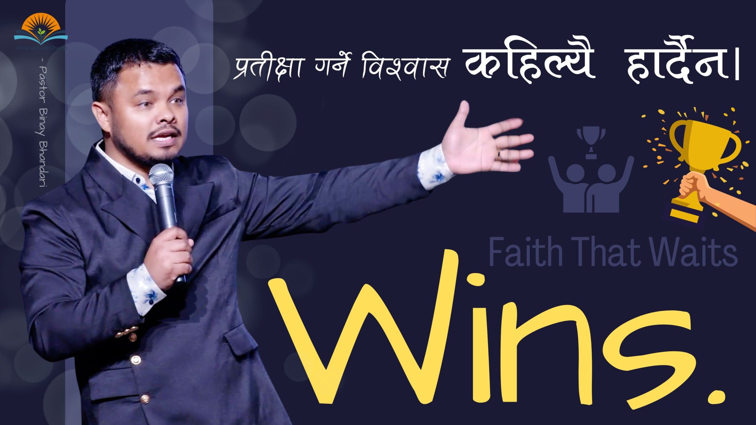 Faith That Waits Wins.